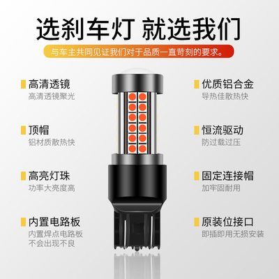 汽车LED爆闪刹车灯泡 高亮红光后雾灯尾灯行车灯改装1157T201157