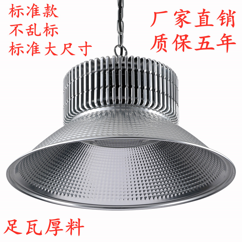 LED工矿灯鳍片工厂仓库厂房100w大功率工业吊灯罩车间照明灯超亮