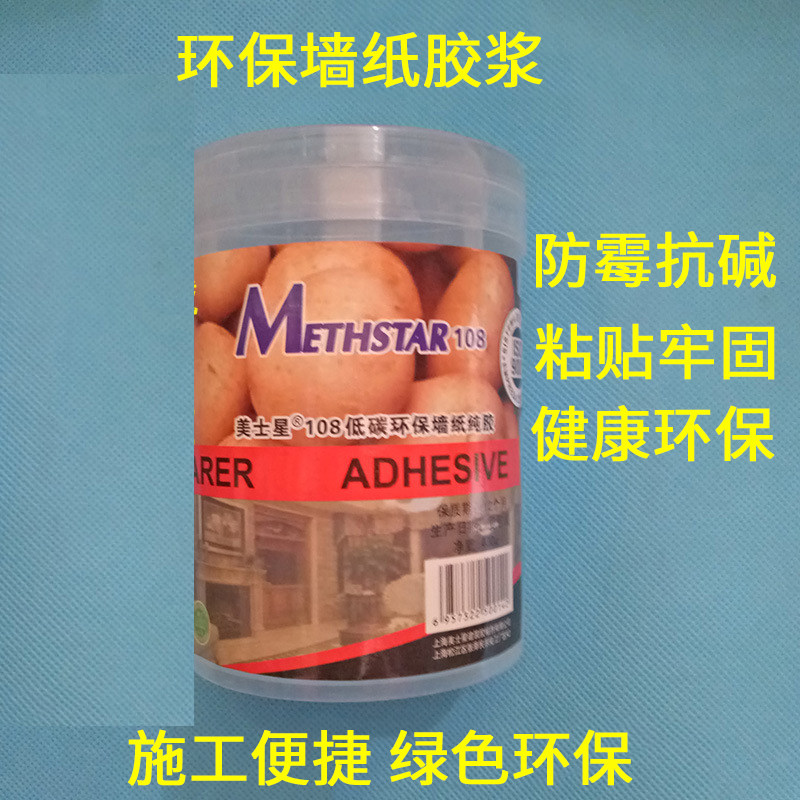 美士星墙纸粉 胶粉 胶浆 基膜 壁纸墙纸 环保胶水 墙纸胶