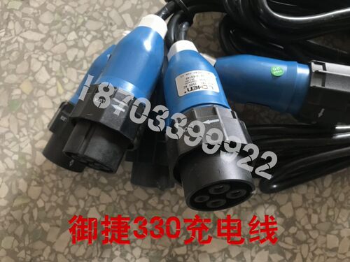 适配御捷E330乐唯V6雷军L3v8电动汽车充电线 充电器 充电枪 底座