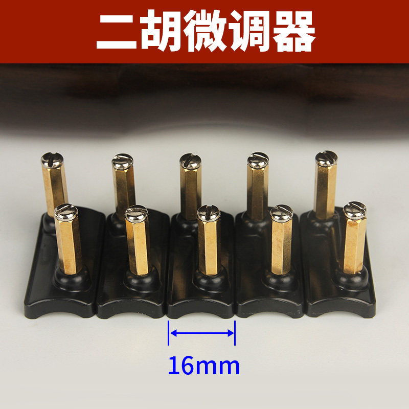 二胡微调器专业纯铜新式二胡微调不伤弦操作方便简单易用二胡配件