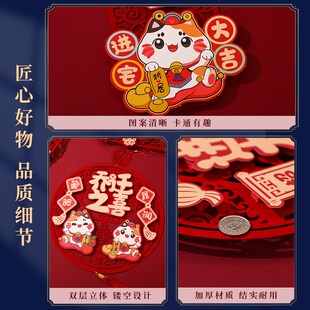 磁吸乔迁之喜对联新居布置装饰礼物全套搬家入宅仪式用品入户门贴