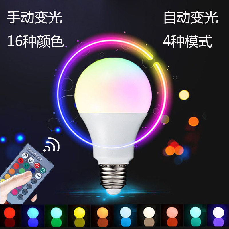 彩色灯泡七彩遥控变色灯e27螺口户外装饰浪漫小夜灯智能耐高温