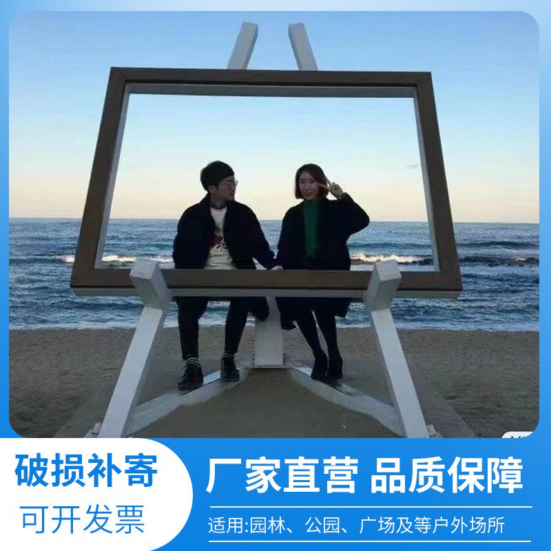 户外景区网红打卡相框摆件布置装饰拍照景观道具露营海边花海座椅