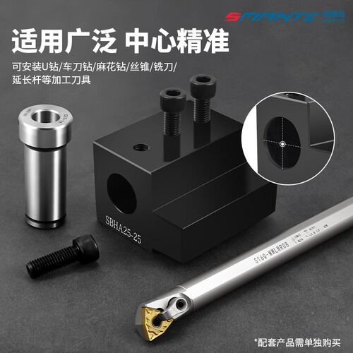 数控辅助刀座车床U钻刀座SBHA20/25/16/32-20/25内孔镗刀刀架刀座