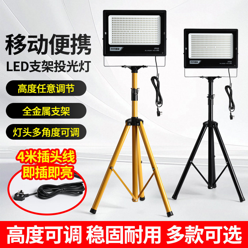 移动便携LED支架投光灯高度可调全金属三脚架户外照明灯充电应急图片