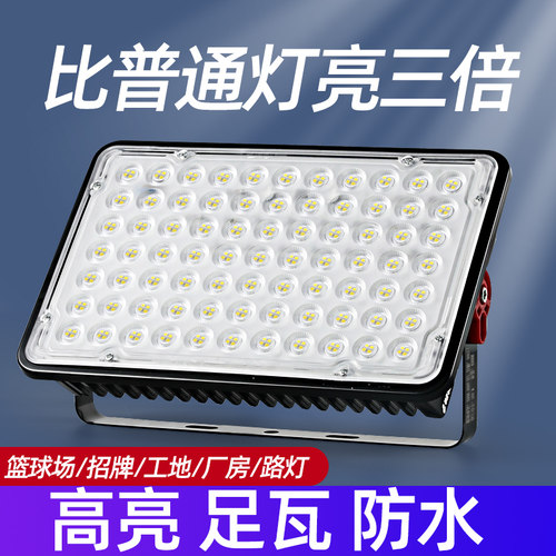亚明led投光灯100w室外防水工程探照灯射灯仓库厂房车间灯照明灯