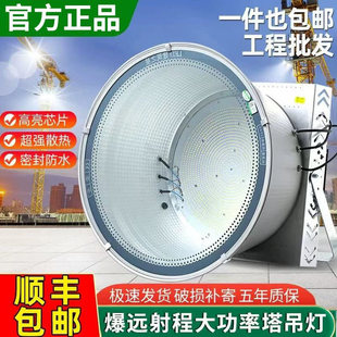 亚明LED塔吊灯1000W2000瓦建筑工地工程照明户外防水探照投光大灯