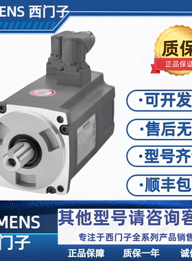 1FK7034-2AF21-1BA0/1CB2/1FG2/1PB2/1QA1/1RH2西门子 伺服电机