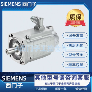 1PB3 伺服电机 1FK7044 1KH0 1UA0 1UG3西门子 1TB0 7AF71 1SA2