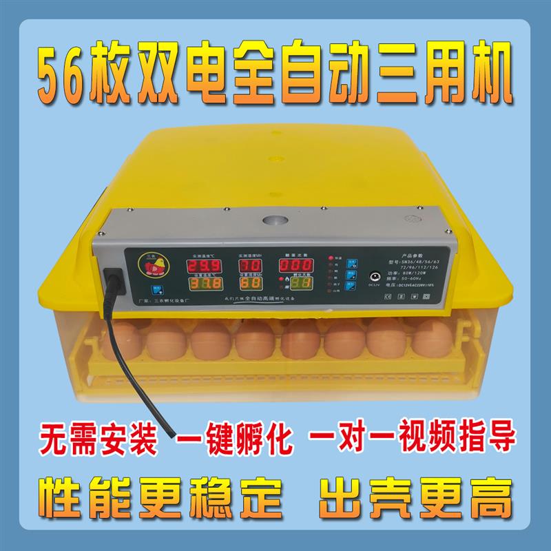 抱化鸡蛋浮华机小型孵化箱家用电抱鸡机器自动呼化器鹌鹑卵化器