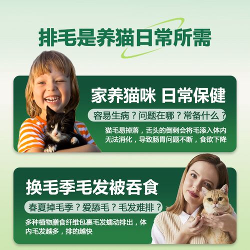 WOAO化毛球片猫草片帮助化毛排毛球去毛球吐猫毛护胃消食72g/90片