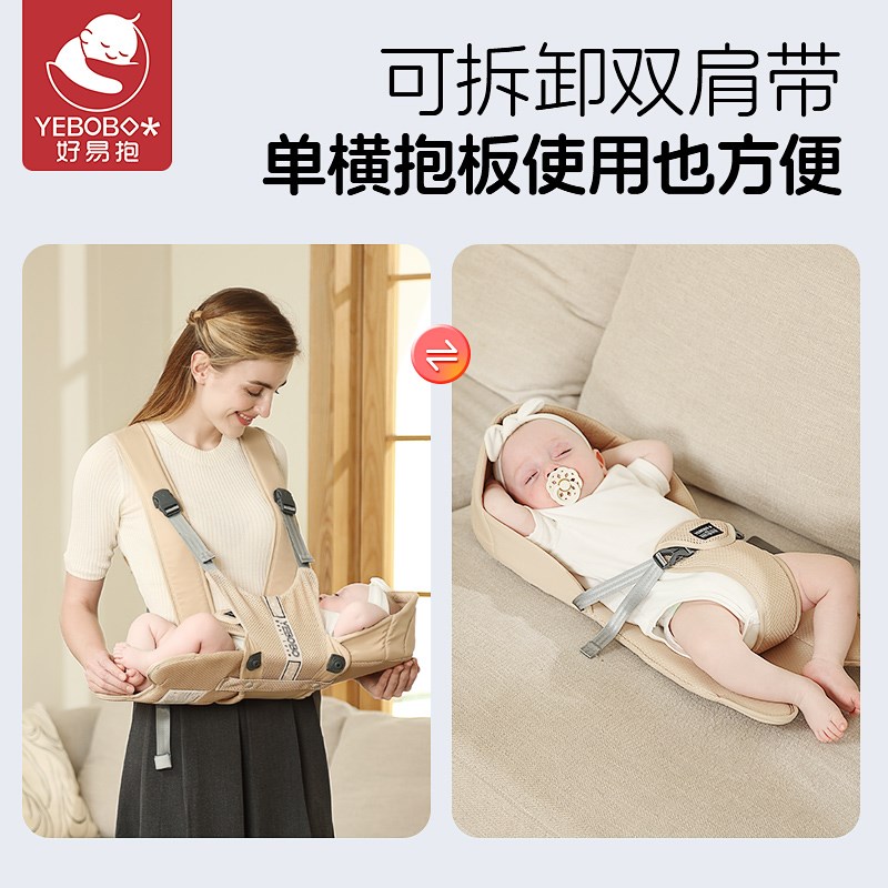 好易抱婴儿背带横抱出生就可用新生儿抱娃神器解放双手轻便前抱式
