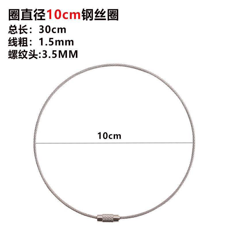 304/316不锈钢钥匙扣钢丝锁扣挂件吊牌广告牌标签多功能挂绳扣绳