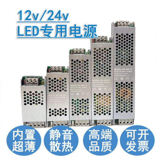 低压led灯带专用线性灯条变压器220v转12v/24v转化器直流开关电源