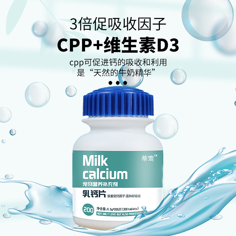 萨摩耶专用钙片狗狗羊乳钙片成幼犬钙片健骨壮骨补钙大小中型犬