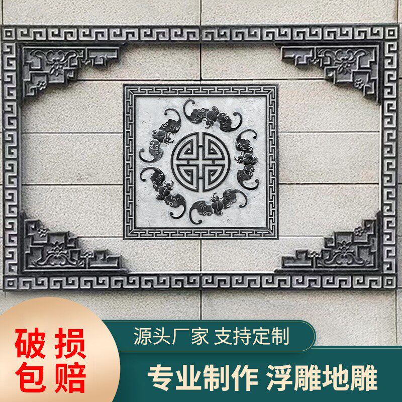 石雕浮雕壁画地雕影壁墙汉白玉影壁墙室外青石福字照壁墙面定制