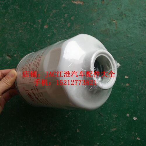 江淮汽车配件骏铃康铃帅铃云内油水分离器柴油滤芯HA110045