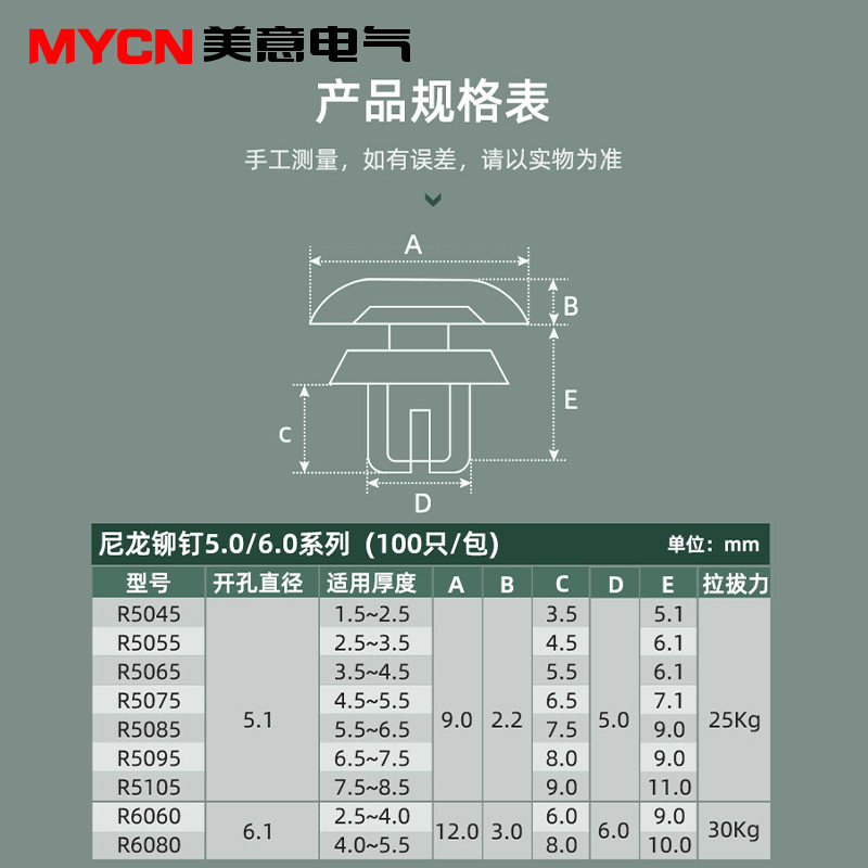 尼龙塑料铆钉R5R6按压式膨胀自攻PC线路板固定卡扣卯钉抽芯子母扣