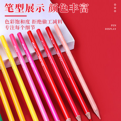 中华牌艺术家系列彩色铅笔24色油性彩色铅笔36色48色72色绘画笔用