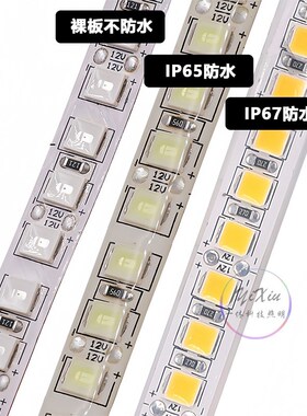 12v高亮led灯带5054自粘24v防水5050暖白红蓝绿黄粉紫光120珠灯条