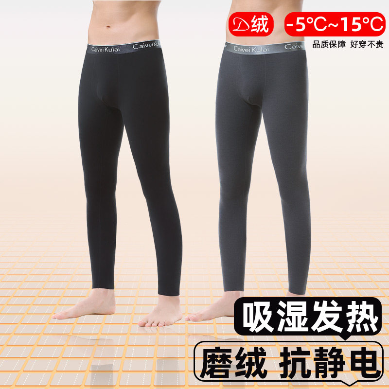 无痕保暖男士卫生裤单件吸湿发热修身紧身美体加绒内搭裤磨绒毛线