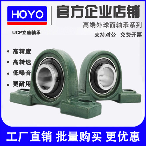 外球面带立式座轴承UCP305 P306 P307 P308 P309 P310 P311 P312