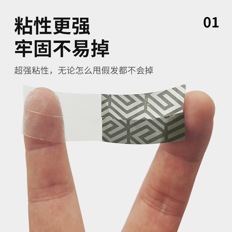假发胶片生物双面胶固定贴片胶无痕隐形粘贴补发胶超薄高档皮肤胶