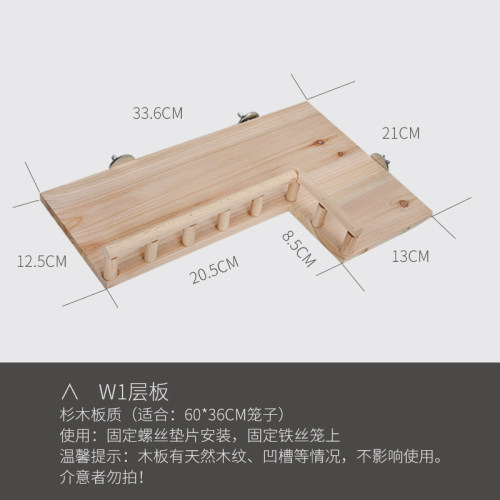 层板包仓鼠60CM基础笼木屋配件包圆台站台玩具用具分层布景装饰