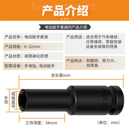 加长电动扳手套筒组装组合全套22大飞1/2内六角风炮套筒头8MM套筒