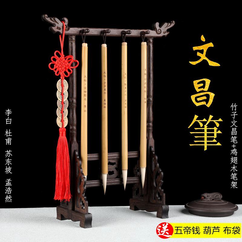 实木原色文昌笔挂四支毛笔架鸡翅学生用文房四宝书桌摆件刻字黄竹