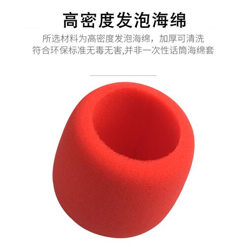 适用于博雅BY-PM700SP电容麦克风防喷罩防尘海绵套话筒口水罩麦套