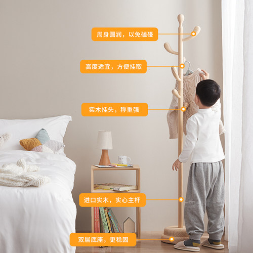 树枝挂衣架落地客厅实木立式衣架儿童卧室床头衣帽架轻奢衣服架子