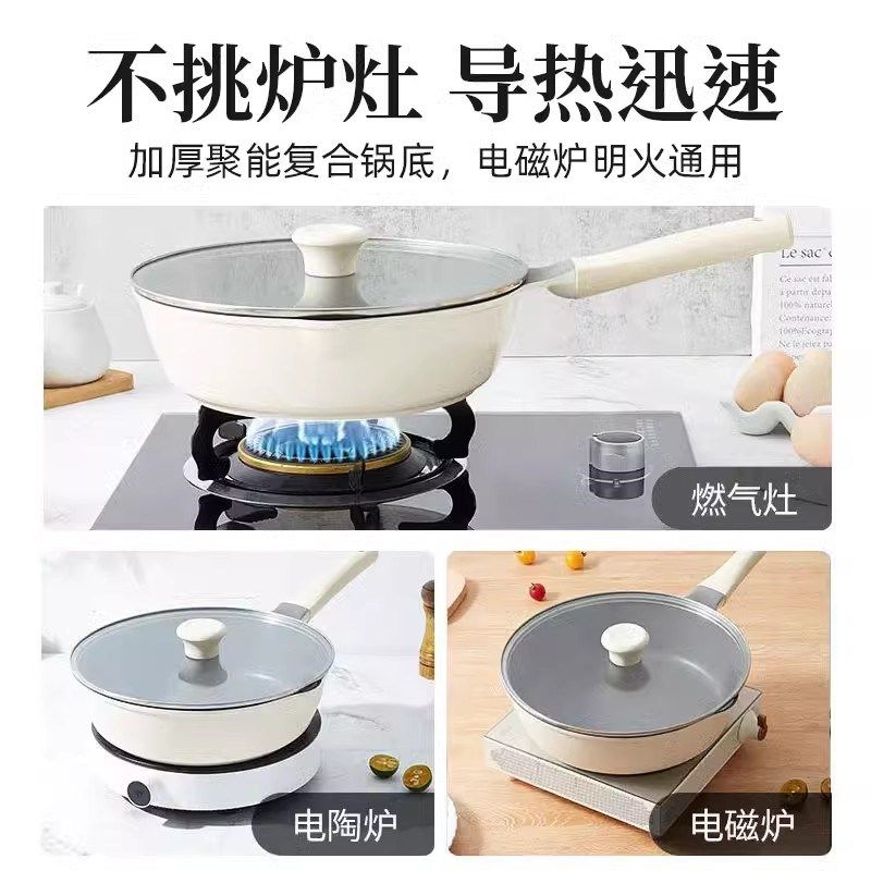 红厨陶瓷不粘锅家用煎炒锅炒菜锅煎牛排平底锅加深不沾锅电磁炉锅