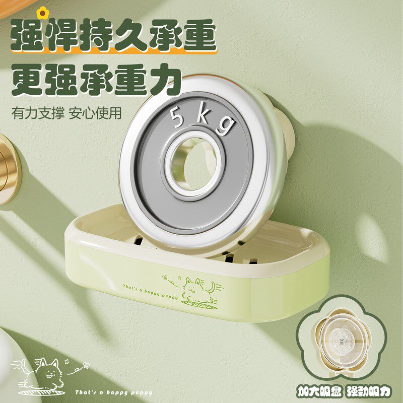 花朵吸盘肥皂盒无痕壁挂式香皂收纳盒免打孔家用洗衣皂沥水置物架