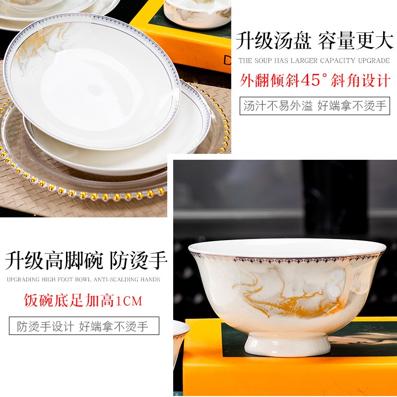 碗碟套装家用2024新款过年碗轻奢景德镇骨瓷陶瓷餐具中式乔迁组合