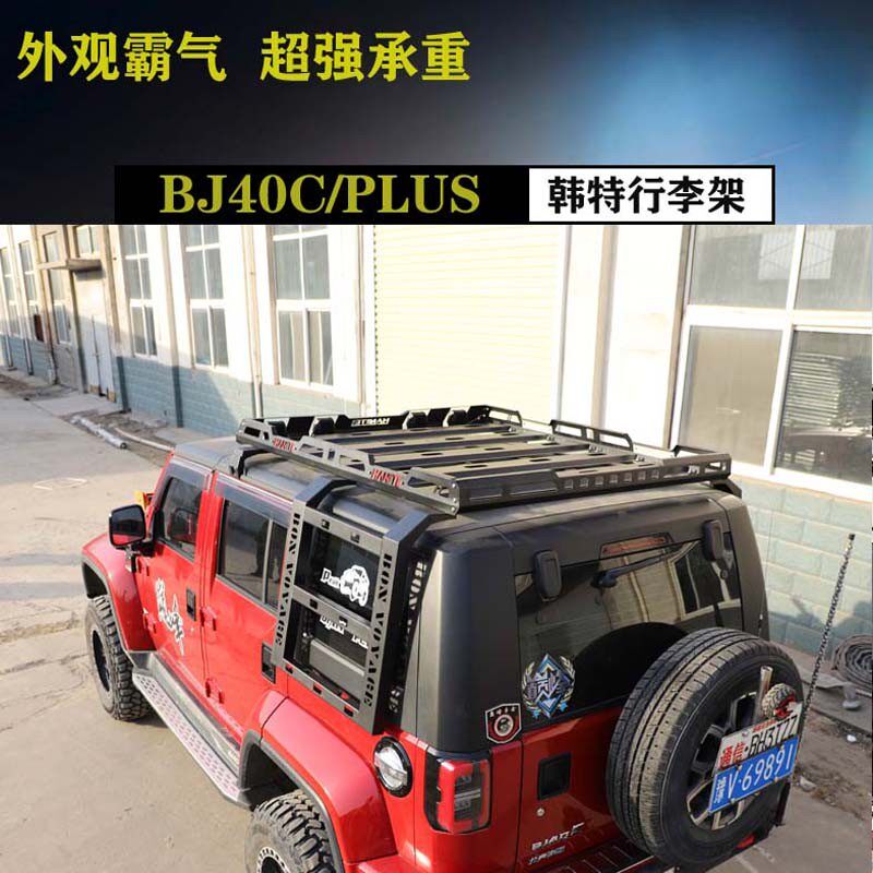 北京BJ40PLUS行李框BJ40L汽车顶行李筐BJ40C车载旅行货架筐防滚架