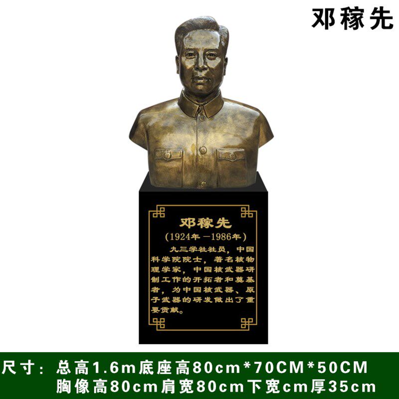 定制李大钊雕塑玻璃钢邓稼先钱三强雕像刘胡兰刘洋校园人物像摆件