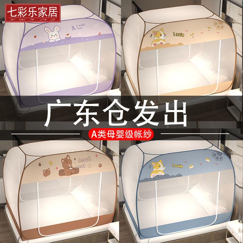 蒙古包蚊帐1.2米1.5m1.8m2米床家用免安装可折叠蚊帐学生宿舍睡帐