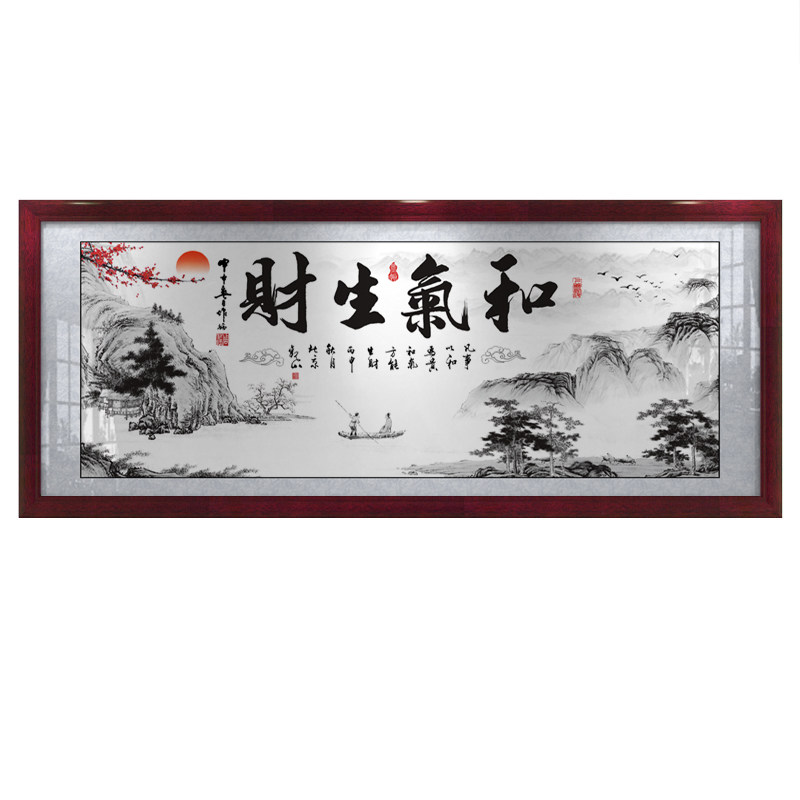 和气生财画字画办公室客厅书法励志挂画天道酬勤牌匾带框装饰画框