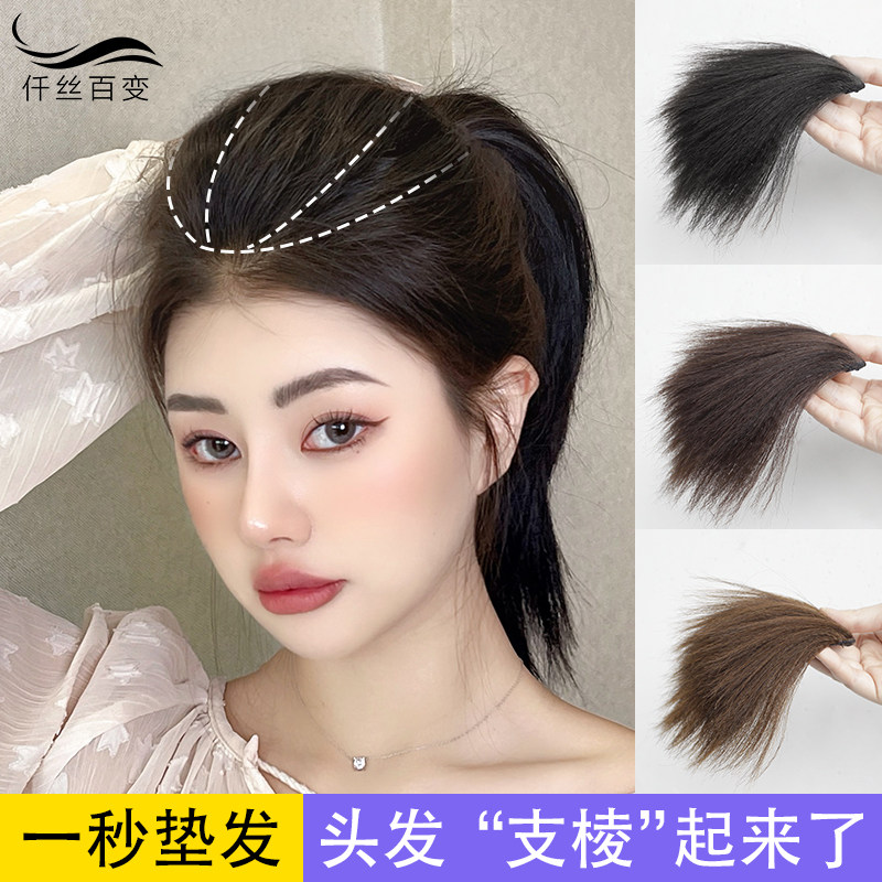 玉米须假发片女头顶蓬松增发量隐形垫发根蓬松器高颅顶垫发片真发