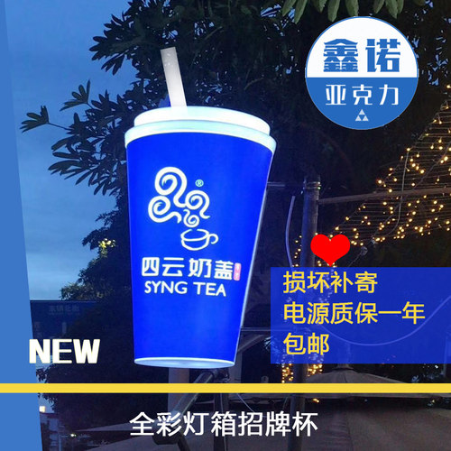 奶茶店门口广告灯箱悬挂奶茶店创意杯子店招发光茶杯店招LOGO定做