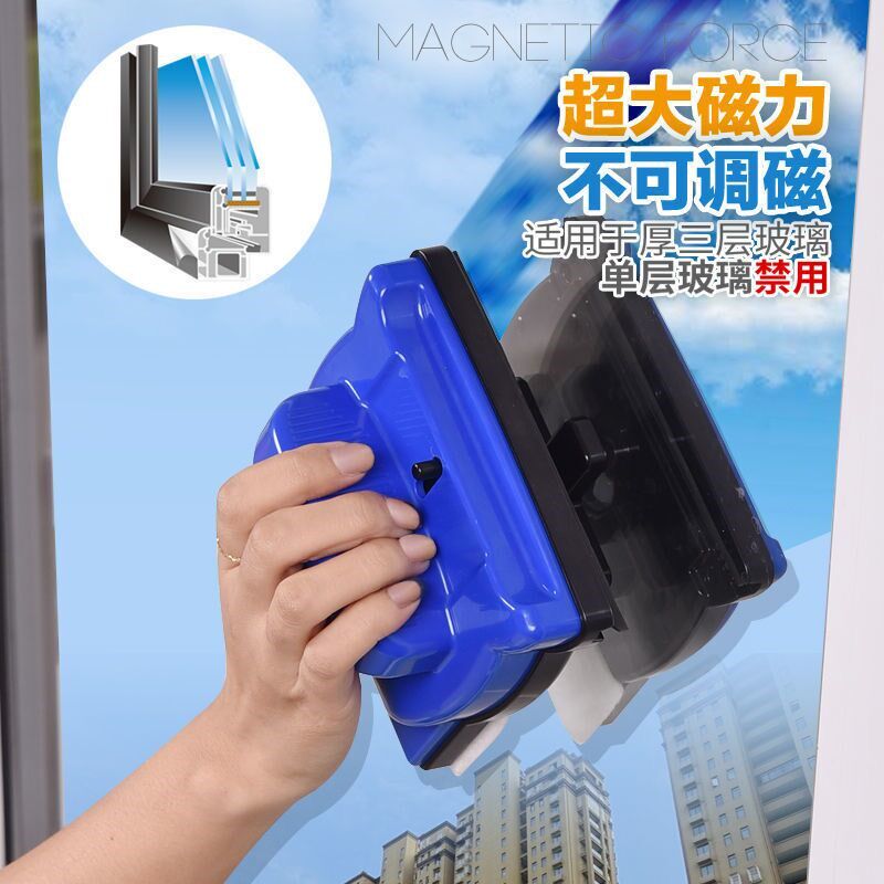 诚成超强磁力厚三层玻璃擦保洁家政专用工具双面擦窗神器42防夹手