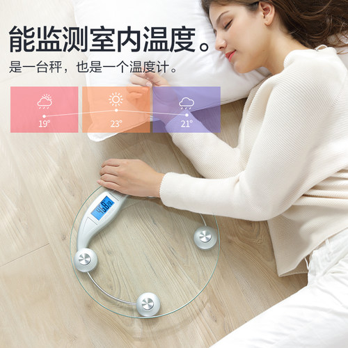 香山EB9005L精准家用电子称体重秤小型秤体重称健康秤称重计女生