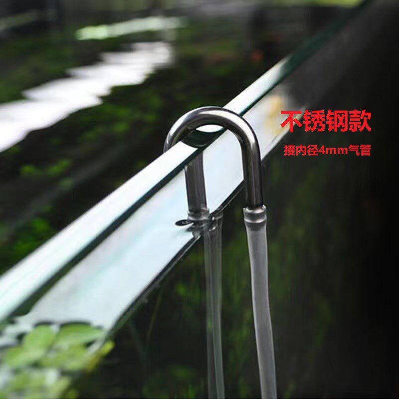 鱼缸二氧化碳设备氧气U型管配件CO2草缸细化器不锈钢玻璃连接弯管