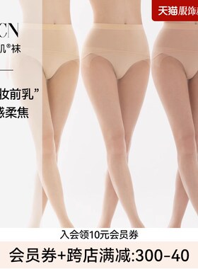 VCN【隐肌袜】 超薄丝袜女夏季光腿神器防勾丝裸感美肤透气连裤袜
