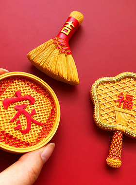 文创产品 中国风农家扫把福家冰箱贴 新年牛年礼物装饰衍生品定制