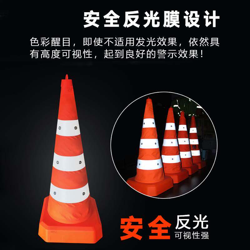 伸缩路锥 安全反光锥雪糕桶汽车交通道路应急警示路障设施可折叠