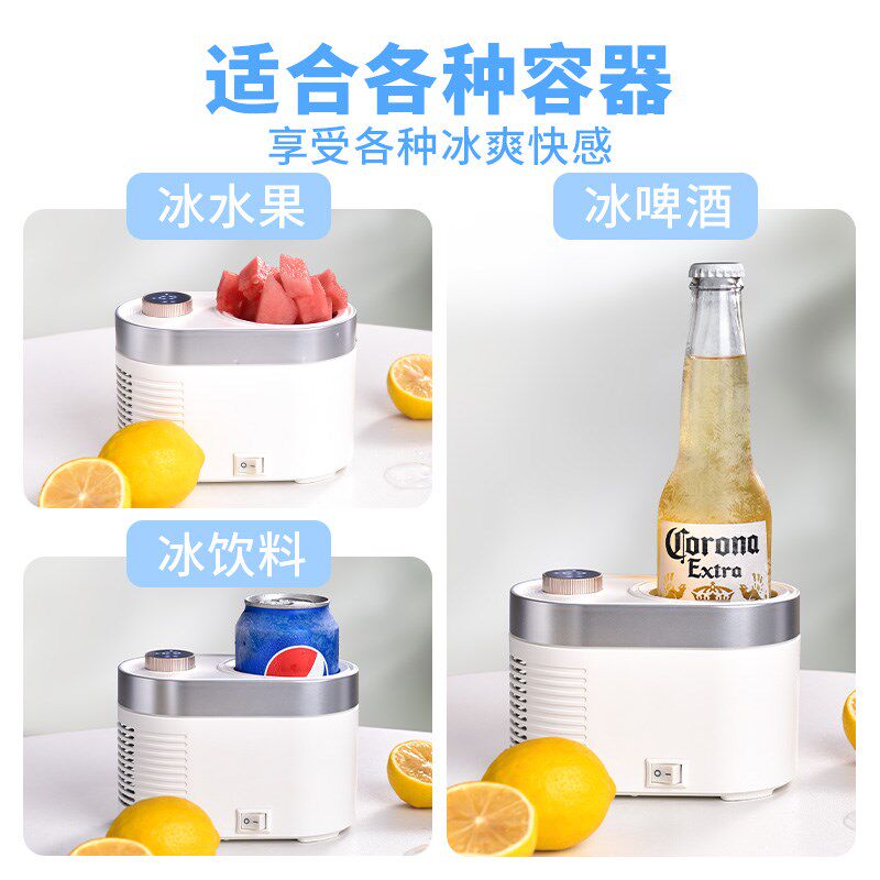 快速制冷杯子半导体水饮料冷热垫宿舍桌面冰镇神器迷你小型制冰机