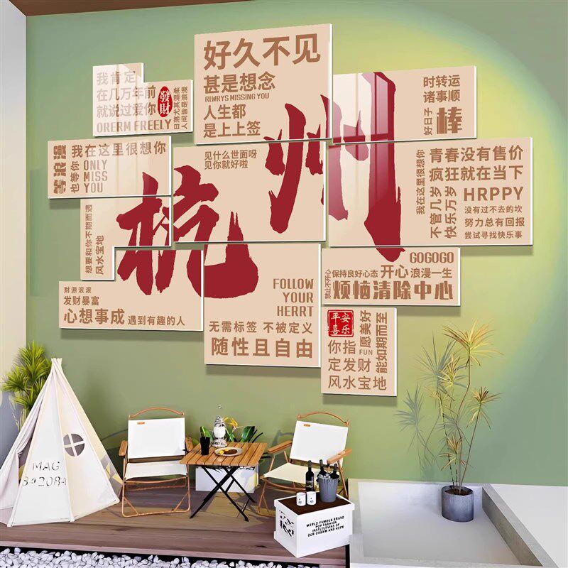 网红打卡拍照区工业风店铺创意氛围高级感布置背景墙壁装饰挂画贴
